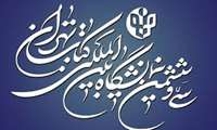 کاتالوگ چند ناشر برای بررسی و اعلام نظر در اختیار اعضای کتابخانه بیمارستان علی بن ابی طالب قرار گرفت