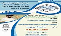 برگزاری کارگاه آموزشی سلامت معنوی(احکام بیماران)