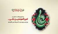 تبریک ولادت با سعادت امیر مومنان حضرت علی ابن ابیطالب(ع) تبریک و تهنیت باد