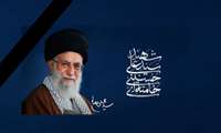 شهادت رهبر عظیم الشان انقلاب اسلامی، حضرت امام خامنه‌ای قدس‌ الله نفس الزکیه را تسلیت و تبریک عرض می نماییم