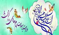 ولادت امام هادی(ع) مبارک باد